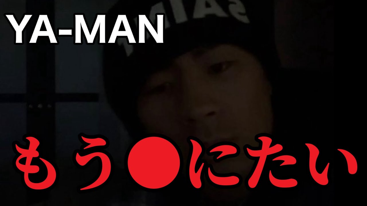 「誰か●してほしい」平本蓮戦を前にYA-MANの精神状態が深刻に...