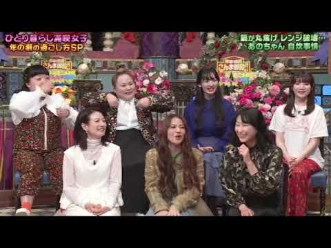 🔴見逃し配信 踊るさんま御殿2023年末SP＜ひとり暮らし満喫女子/水曜日のカンパネラ/MAXリナ/Lynn/あのちゃん/水カン/水嶋凜/ヒコロヒー/オカリナ＞4時間スペシャル2023年12月26日