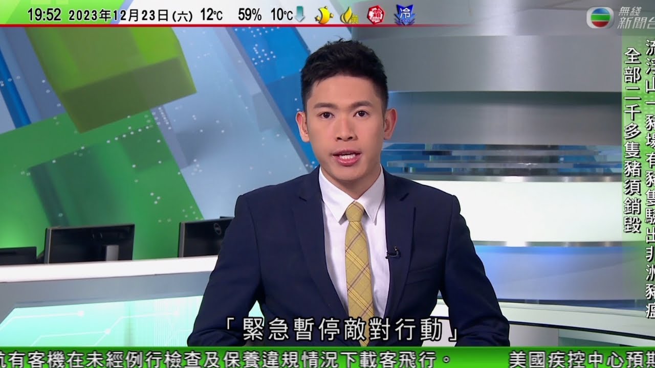 無綫TVB 730一小時新聞｜寒流襲日韓 日本當局籲留意雪崩風險 南韓解除大雪警報｜以巴衝突 安理會通過加沙決議案 中國指未達預期認為應實現停火 ｜20231223 香港新聞 TVB News