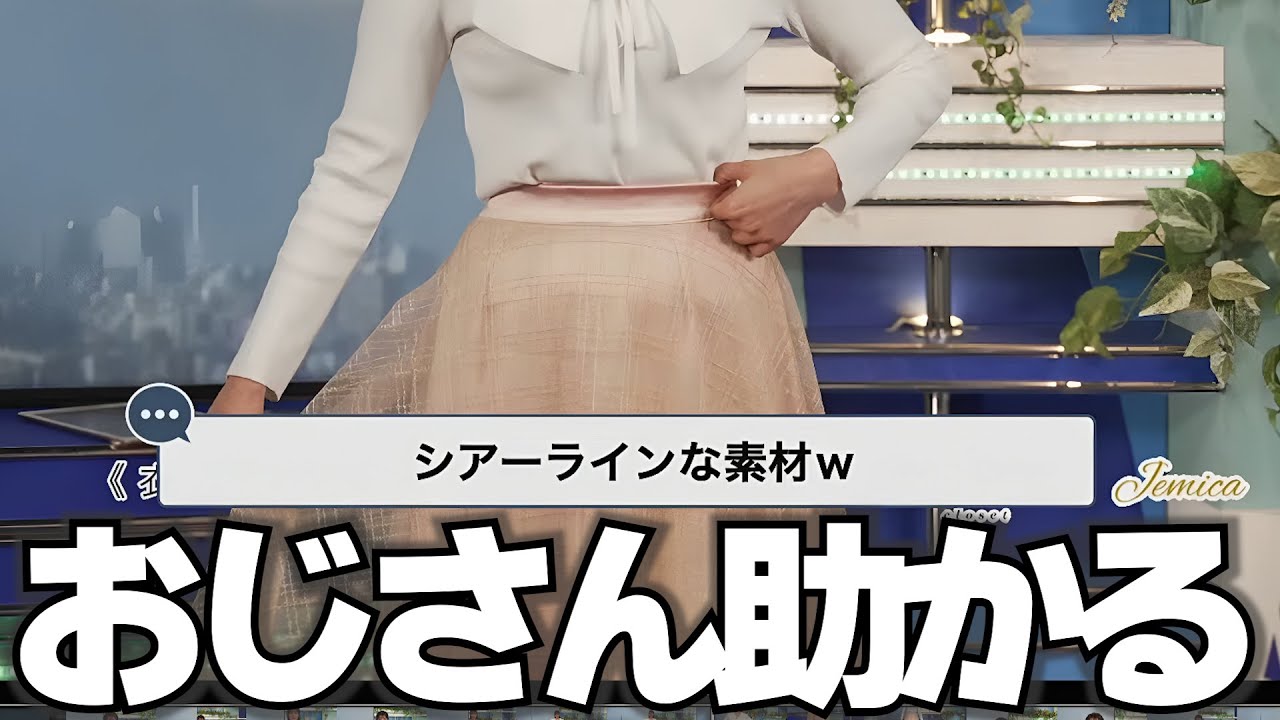 おじさんに優しく説明してくれる、お天気お姉さん【岡本結子リサ】