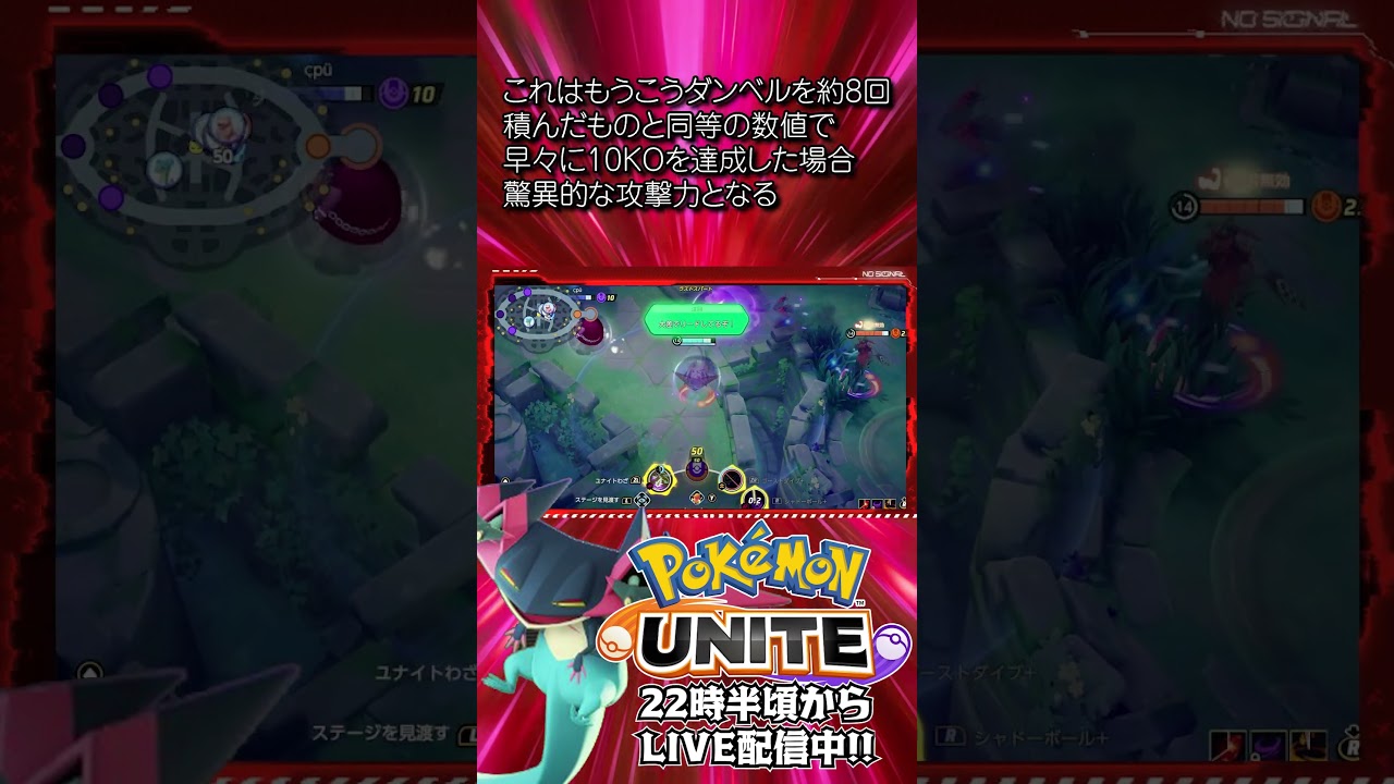 【ポケモンユナイト：ドラパルト】ドラパルトおすすめ解説  #shorts #ポケモンユナイト #ドラパルト    #ユナイト #pokemonunite #ポケユナ