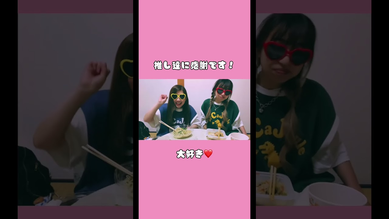 まゆゆとはらみの推しに届けるチャンネル2023年振り返り🌟#shorts #スカイピース #青ラブ