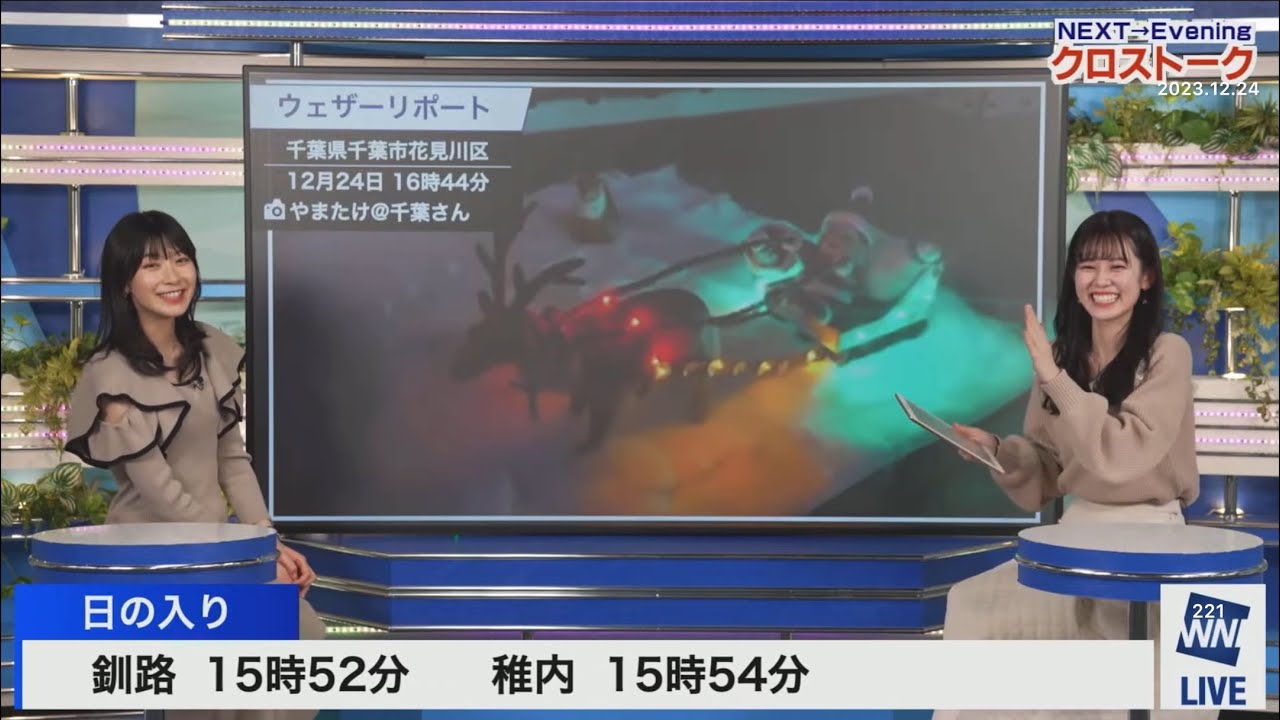 山口さんトナカイ風の鹿　クロス(2023/12/24日)青原・檜山