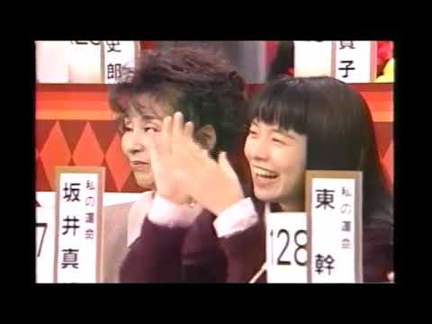 オールスター感謝祭’94秋#16