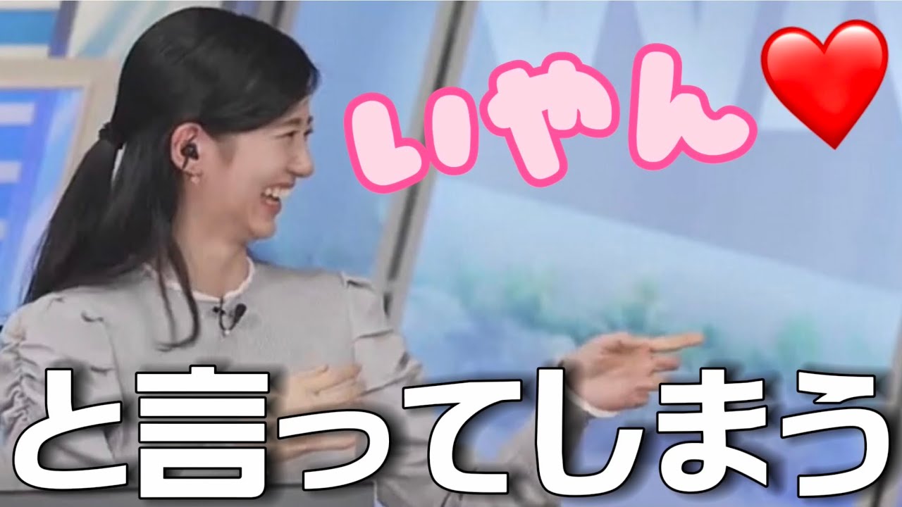 【大島璃音✖︎山口剛央】のん🦔『ねっ？❤️』 見つめ合う二人 #大島璃音 #ゆるのん #ウェザーニュース #切り抜き動画 #山口剛央 #ウェザーニュース切り抜き