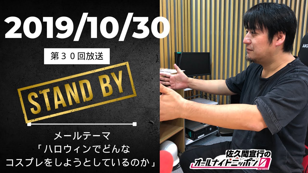 【第30回】