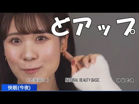 【戸北美月】(🍥´ω｀🍥)っ「衣装紹介でどアップ！！」