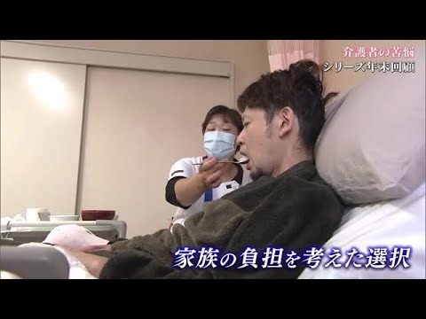 家族が介護疲れを起こす前に利用してほしい「レスパイト入院」難病ＡＬＳの男性も妻のために決断【岡山】 (23/12/28 08:30)