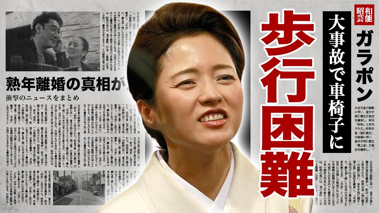 三田寛子の"歩行困難"となった事故の真相...熟年離婚に驚愕！『初恋』で有名な「花の８２年組」アイドルの父親の"突然死"や息子の逮捕がヤバすぎた！
