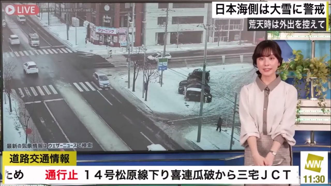 【松雪彩花(あやち)】🌈🎀日本海側の雪の状況と雪道の対策について紹介✨