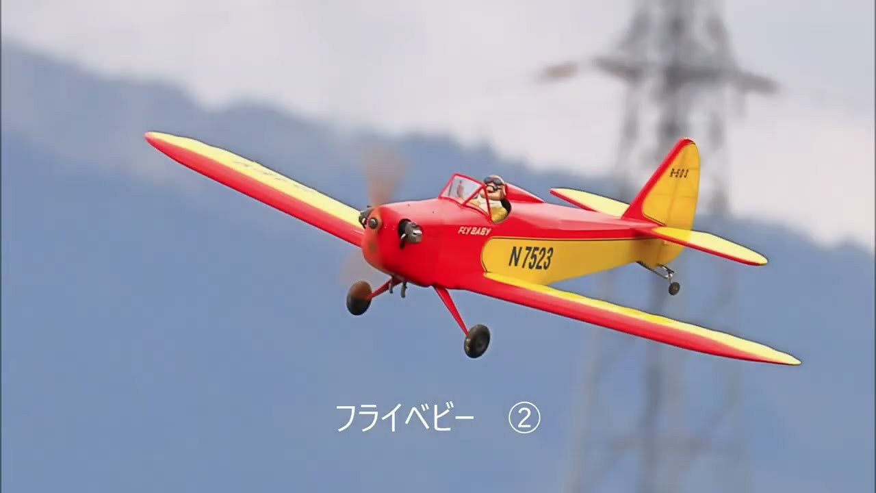 ラジコンまつり　2023年