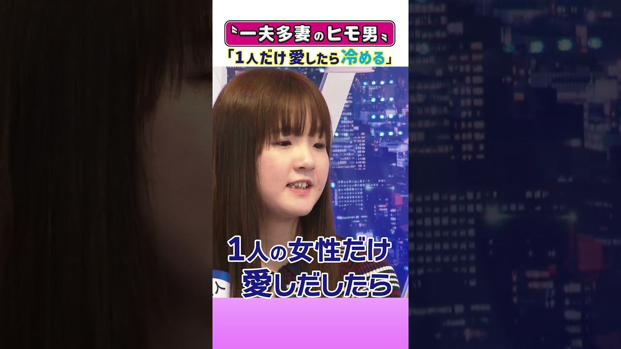 “一夫多妻のヒモ男”「1人だけ愛したら冷める」  #兼近大樹 #アベプラ #shorts