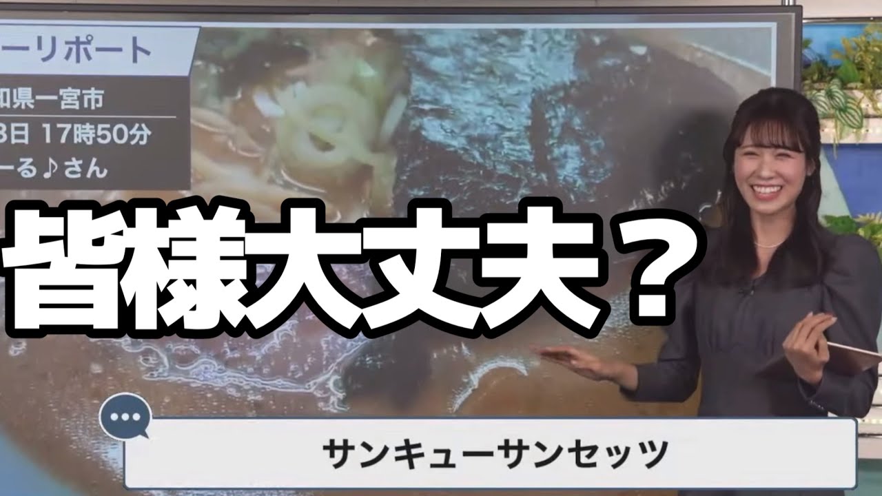食べ物のリポートをお天気に変換する視聴者にツッコミが冴え渡るみーちゃん。【戸北美月】#ウェザーニュース切り抜き