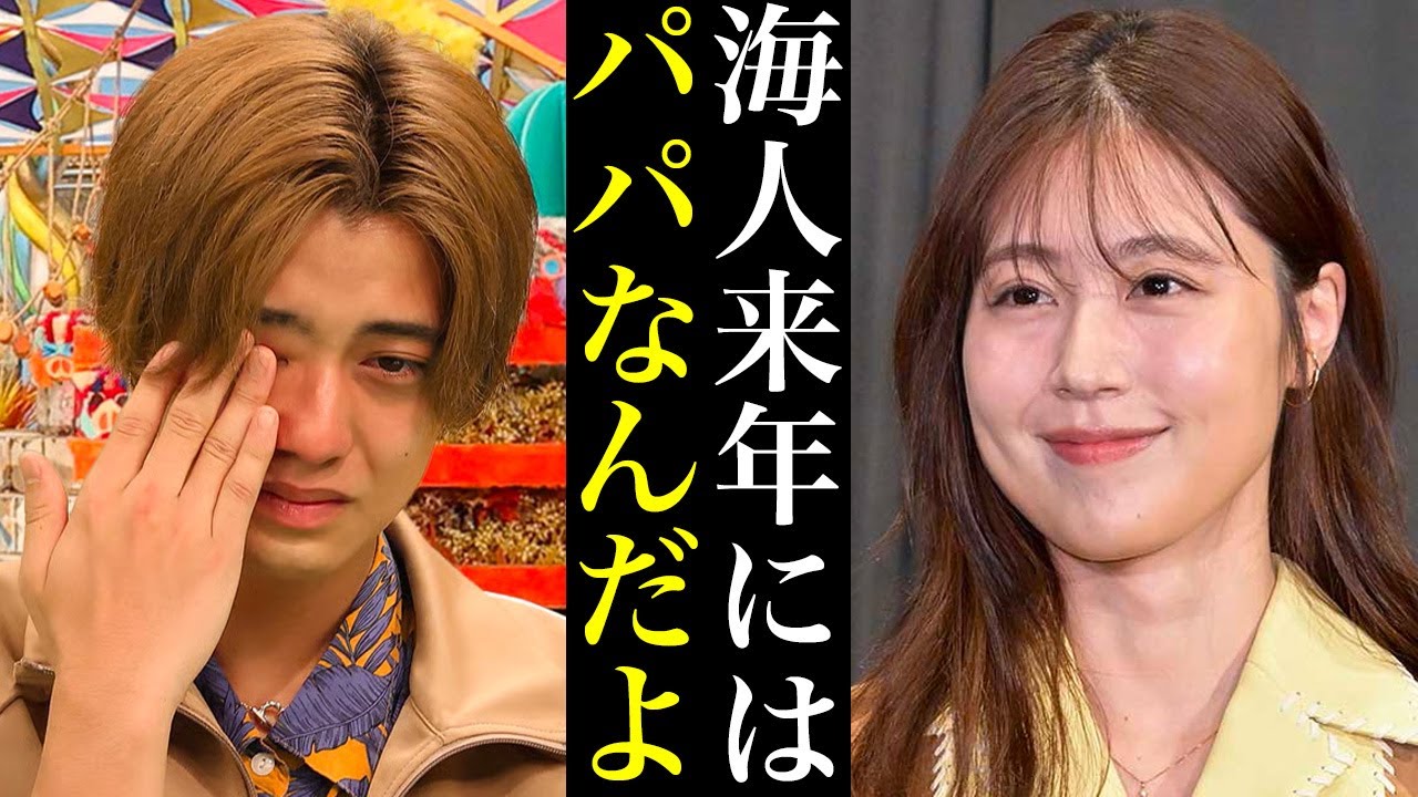 King&Prince髙橋海人と有村架純の結婚と妊娠について