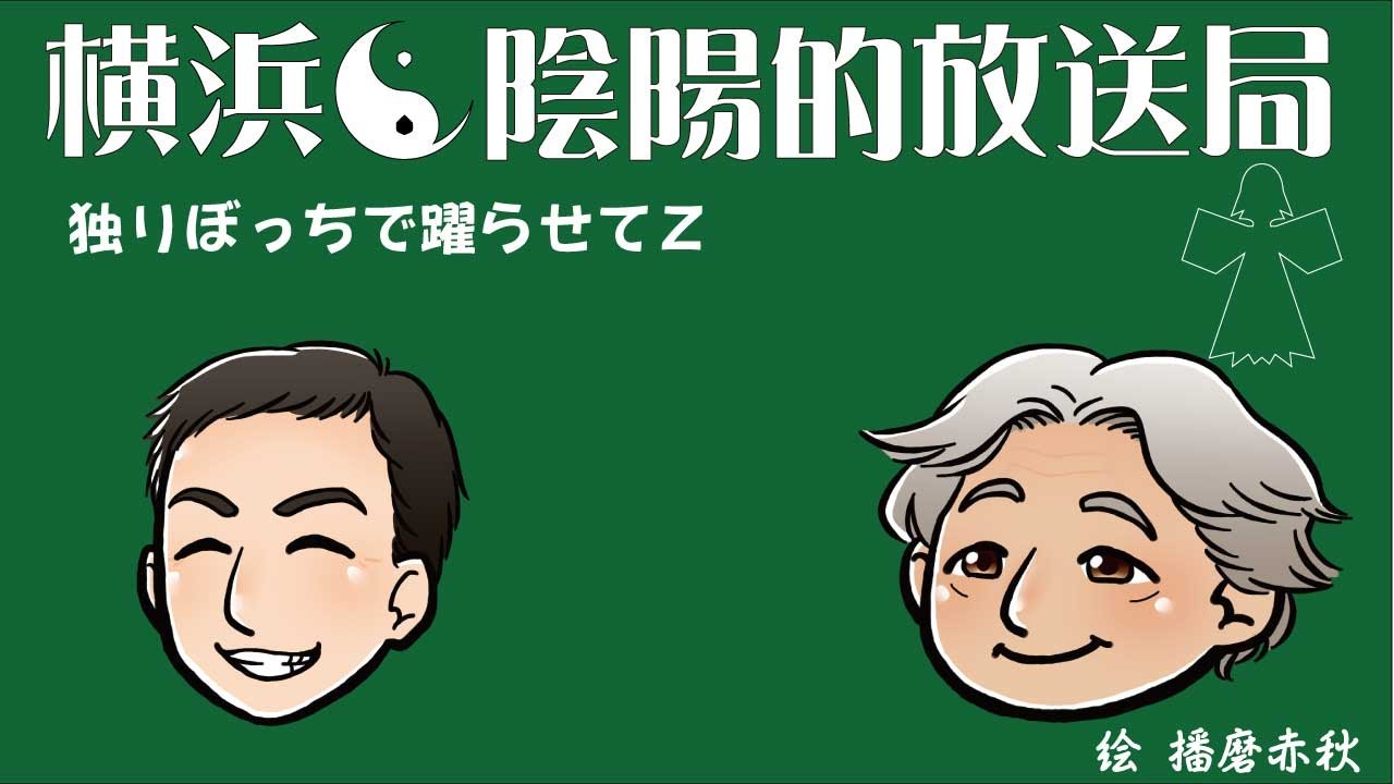 独りぼっちで躍らせて　ZZ　318
