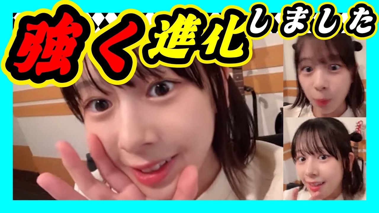 9期生のゆかたん。強くなりました。日々成長です。 2023年09月21日 【青原優花】【SHOWROOM/NMB/切り抜き】