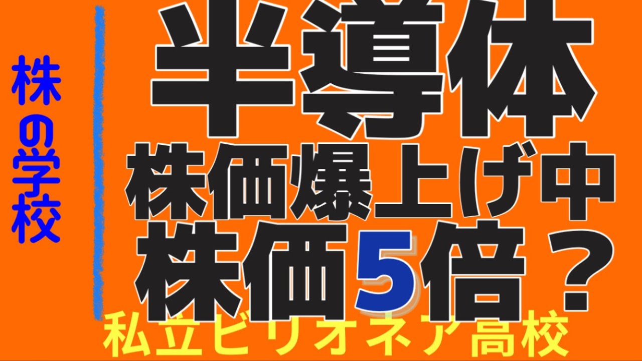 【株価爆上げの銘柄？💰】高配当＆低PBR！株相場で勝てる脳力を身につけていただきたい。【株投資:Stock】【812-Period】