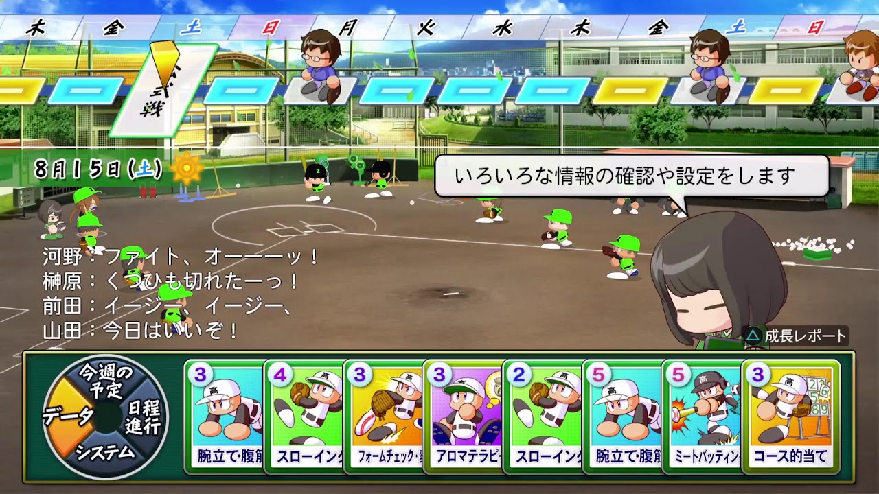 《パワプロ2022》#4 　埼玉県最強の県立馬力高校！