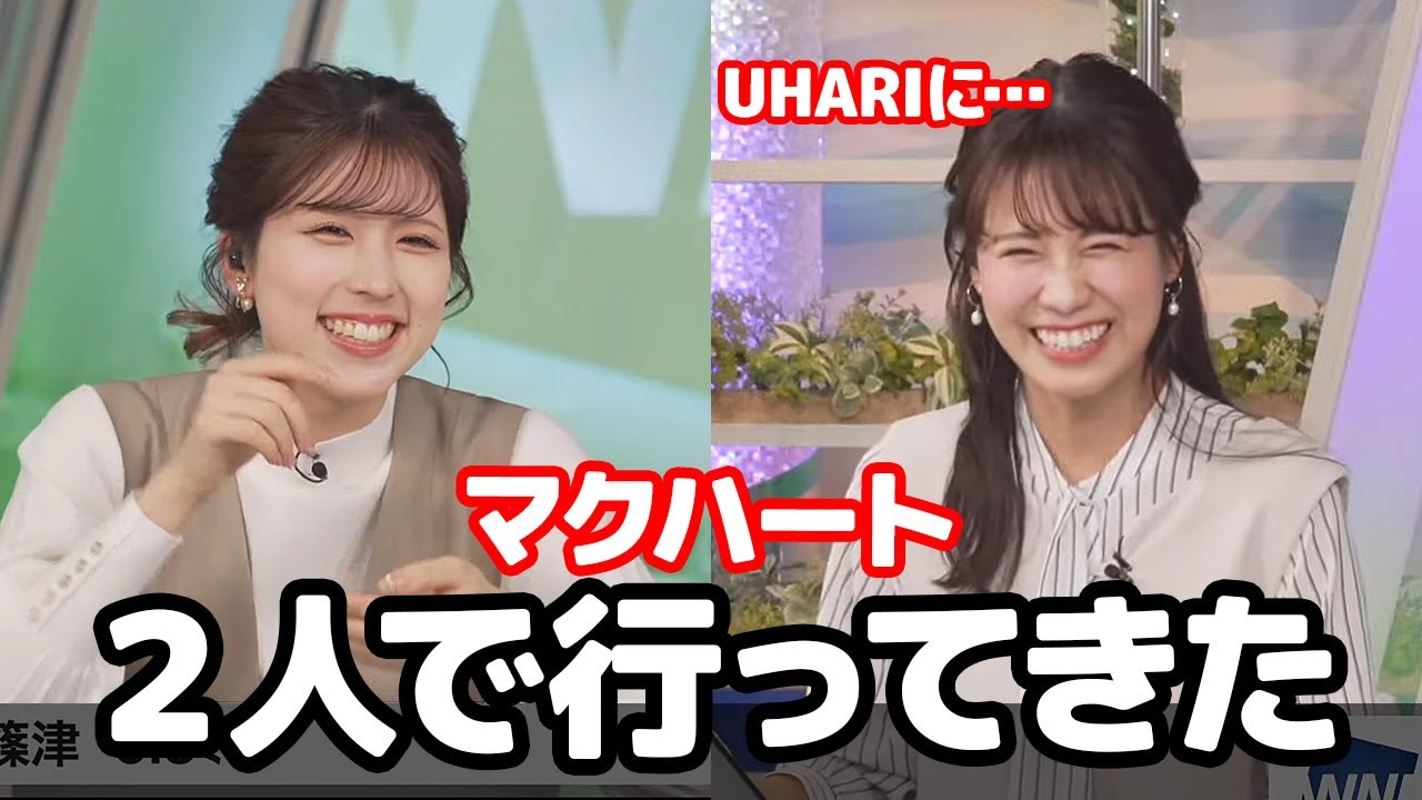 【小林李衣奈・戸北美月】仲良し2人組でマクハートに言って写真を撮ったものの…滑らないお天気キャスター