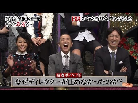 【めちゃ²イケてるッ! 】「神田愛花アナウンサーによるお詫びと訂正」