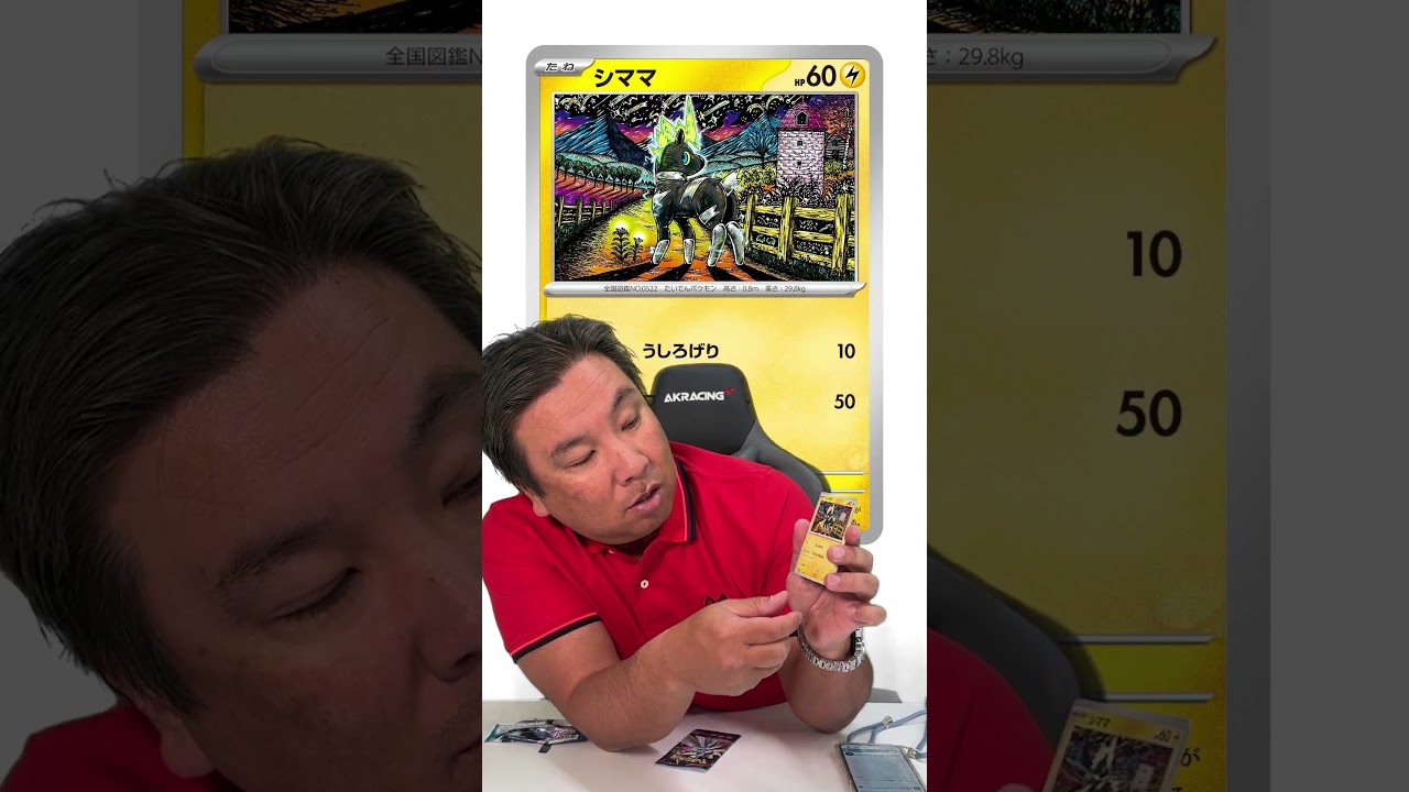 ポケモンカード開封【未来の一閃】