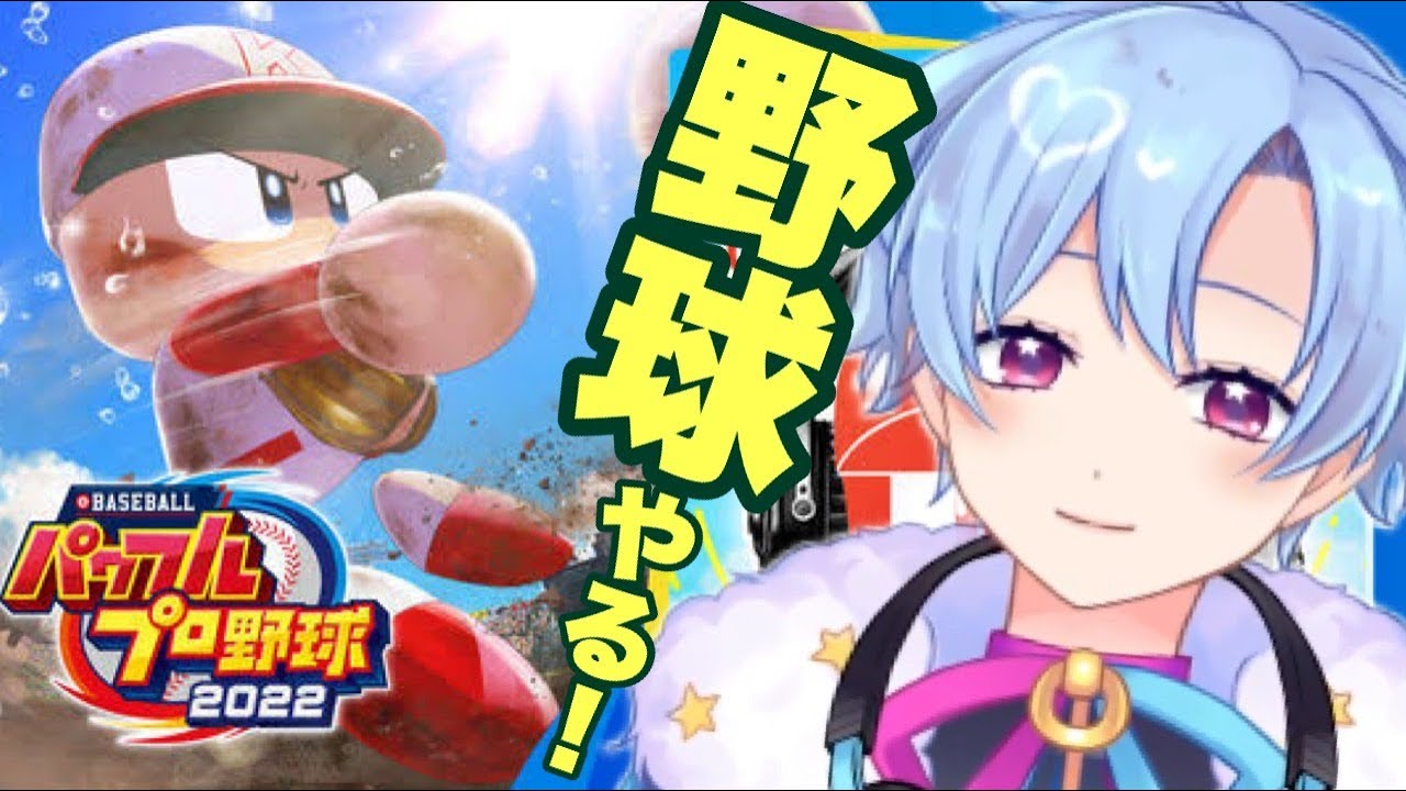 【パワプロ2022】イチロー最後の夏！してぇ。。試合してぇ。。。。！【水中アル】