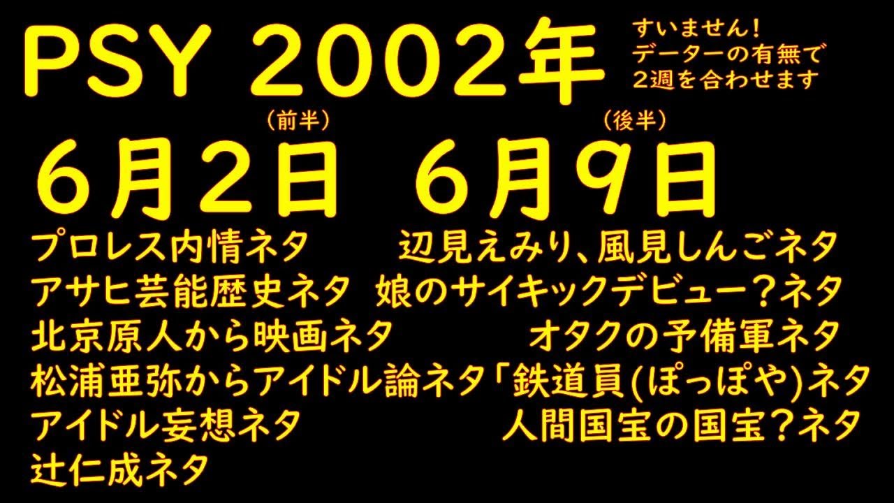 PSY20020602 09