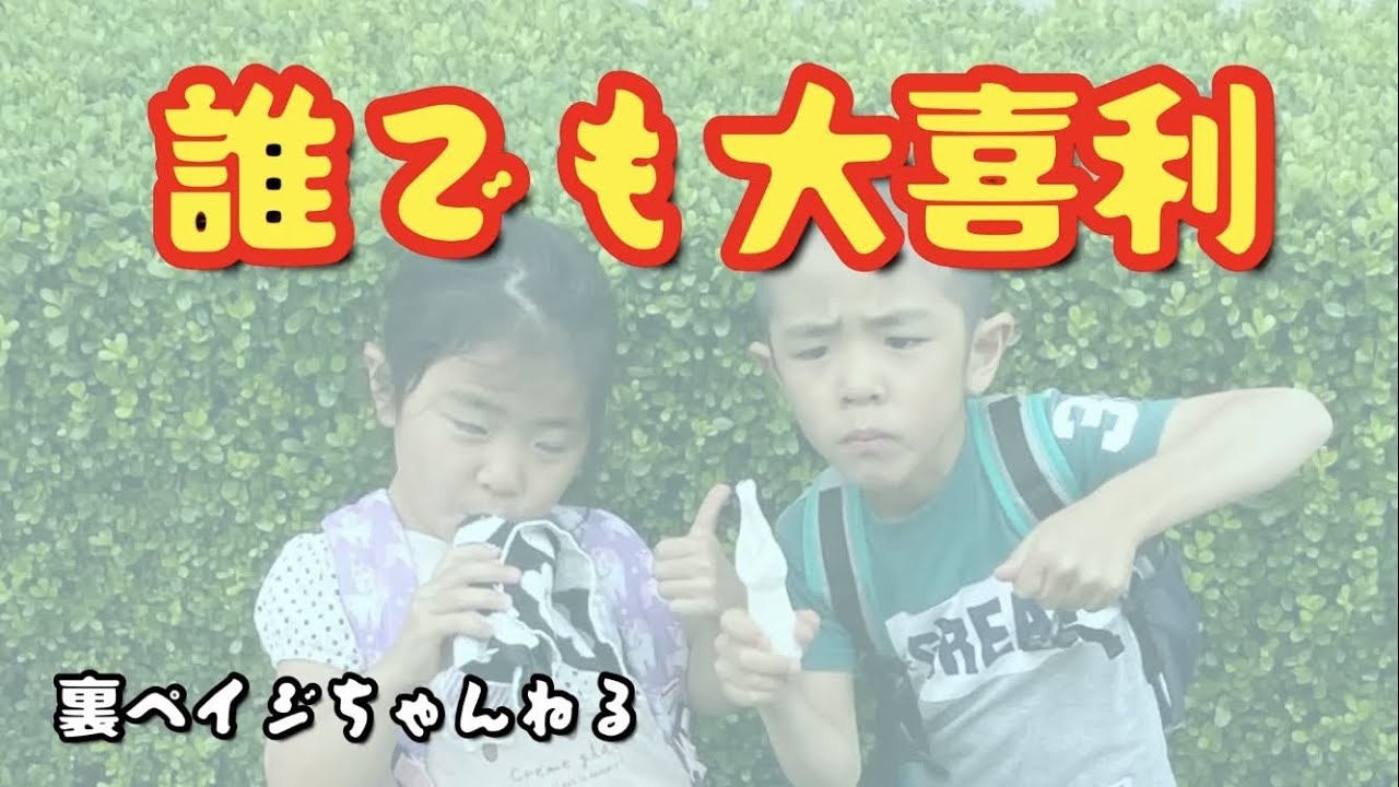 【誰でも大喜利 #77】裏ペイジちゃんねる【2023ラスト】