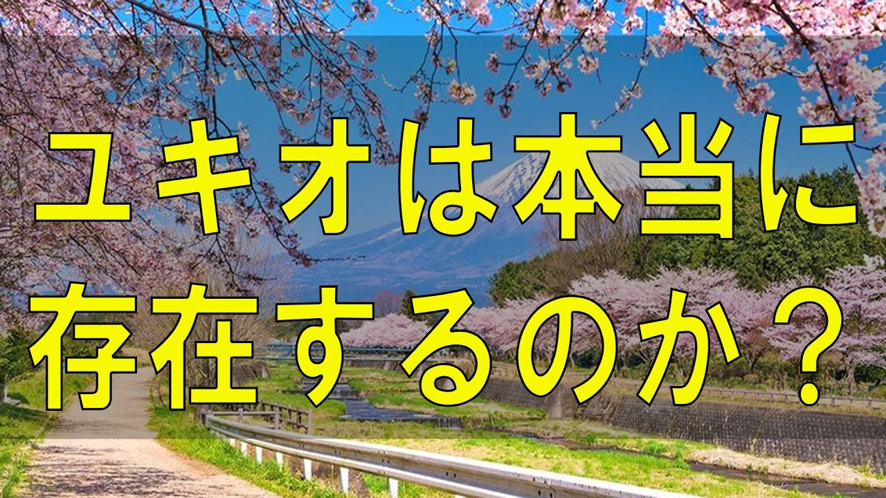 武田鉄矢今朝の三枚おろし雪男は本当にいるのか？