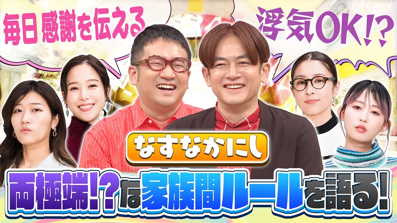 【切り抜き】なすなかにしの仲良しルール【いとこ】