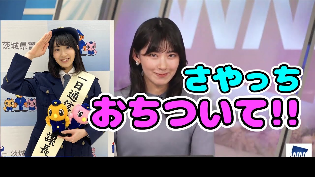 番組冒頭からおちつきのないさやっちと二年連続のお知らせ