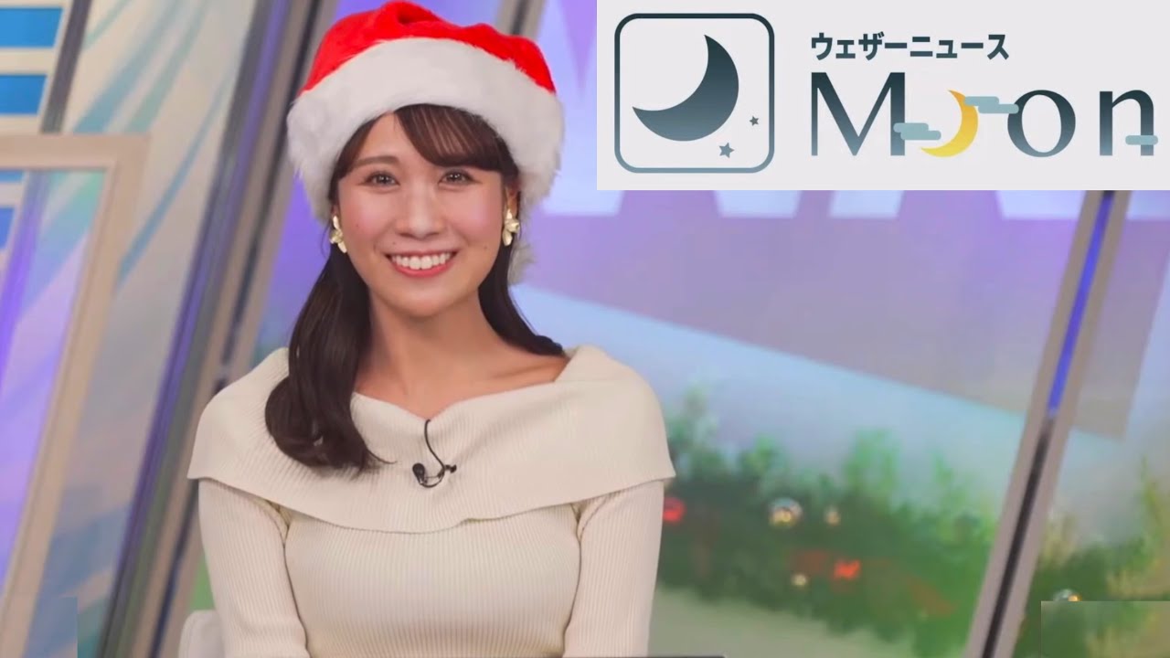 戸北美月さん 2023年12月24日(日) ムーン
