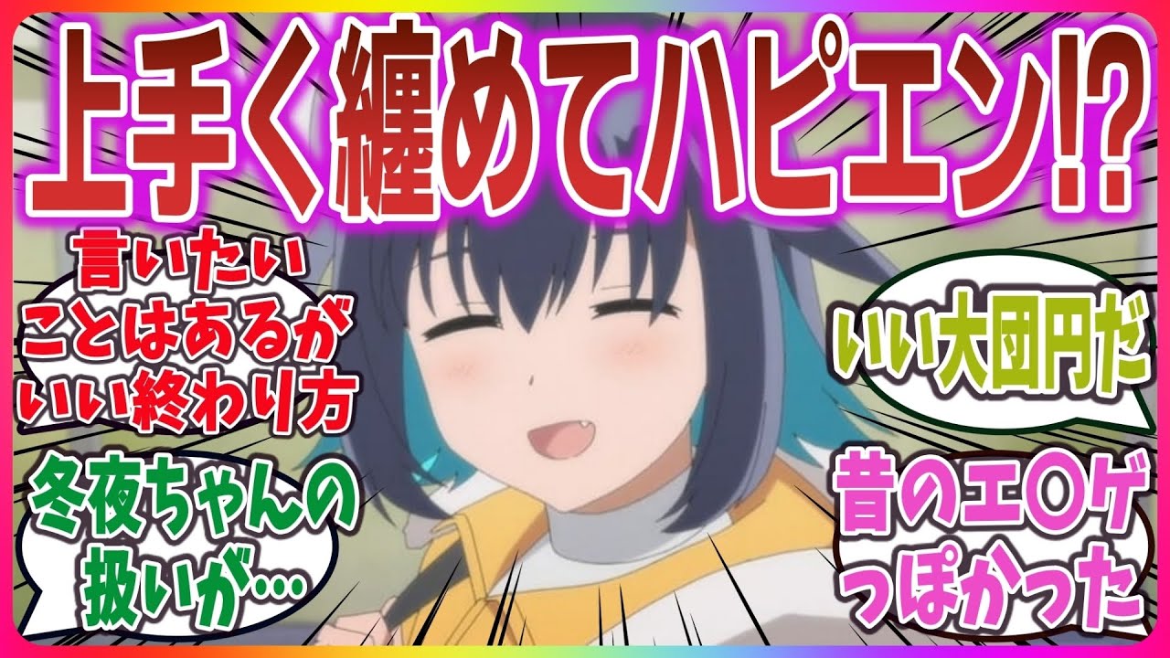 インターネット老人会から本格タイムリープSFまで、1クールに詰まった先が読めない良きオリアニ！【16bitセンセーション ANOTHER LAYER ep13 (終)】【ネットの感想・反応】