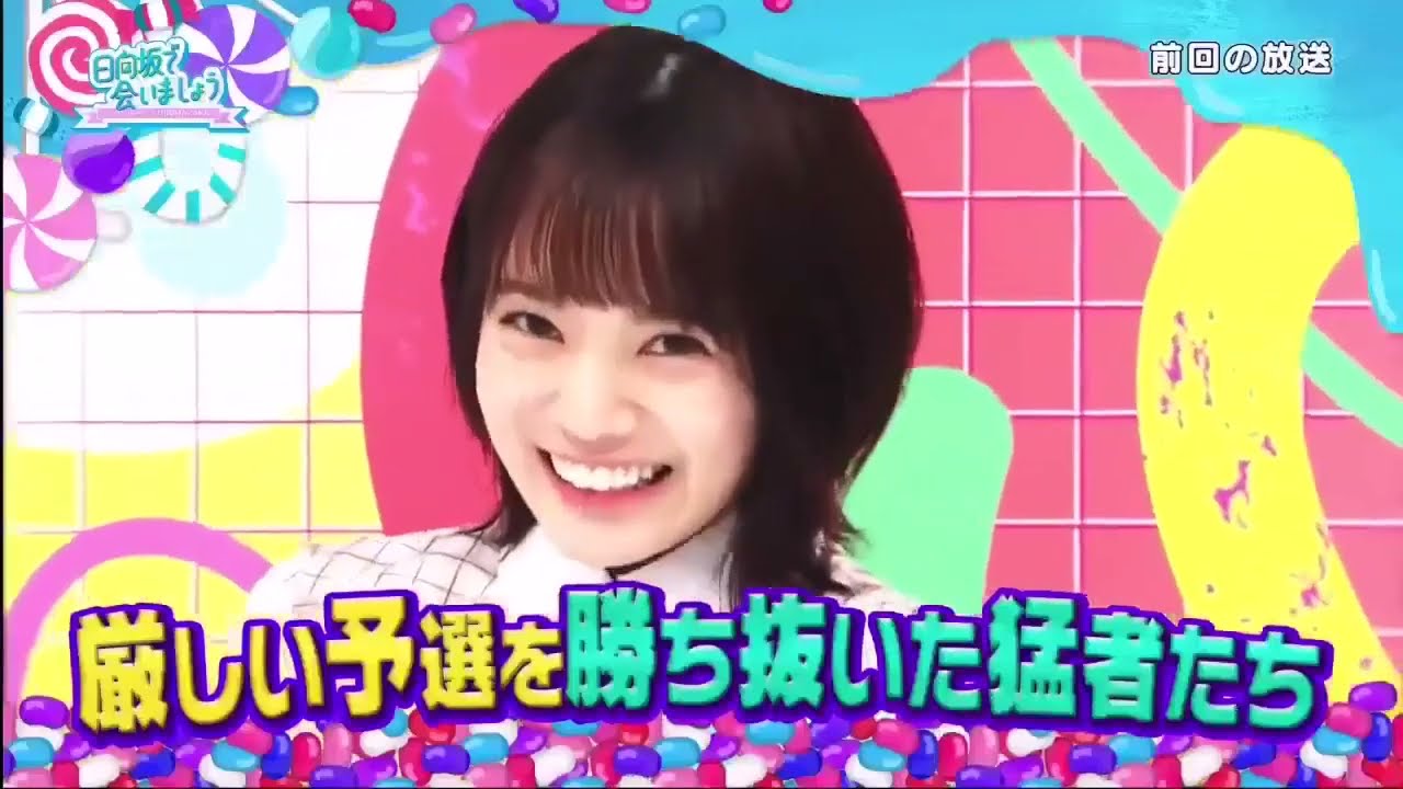 日向坂46 【日向坂で会いましょう】 Episode 187 + 188 | FULL SHOW【HD 1080p】
