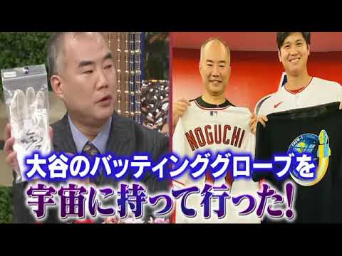 【見逃し配信】羽鳥慎一モーニングショー2023SP＜裏金/闇バイト/物価高騰/特殊詐欺/ＷＢＣ/大谷/ヌートバー/野口聡一/藤井八冠/羽生善治/再放送＞2023年12月27日放送分 FULL