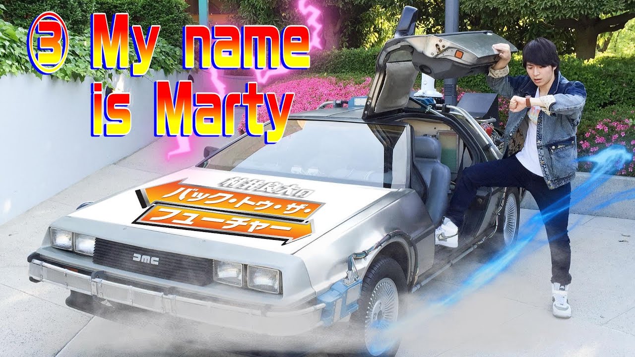 【村井良大さんトーク連載③】マーティを演じるのは僕／BTTFを愛して #村井良大のバック・トゥ・ザ・フューチャー