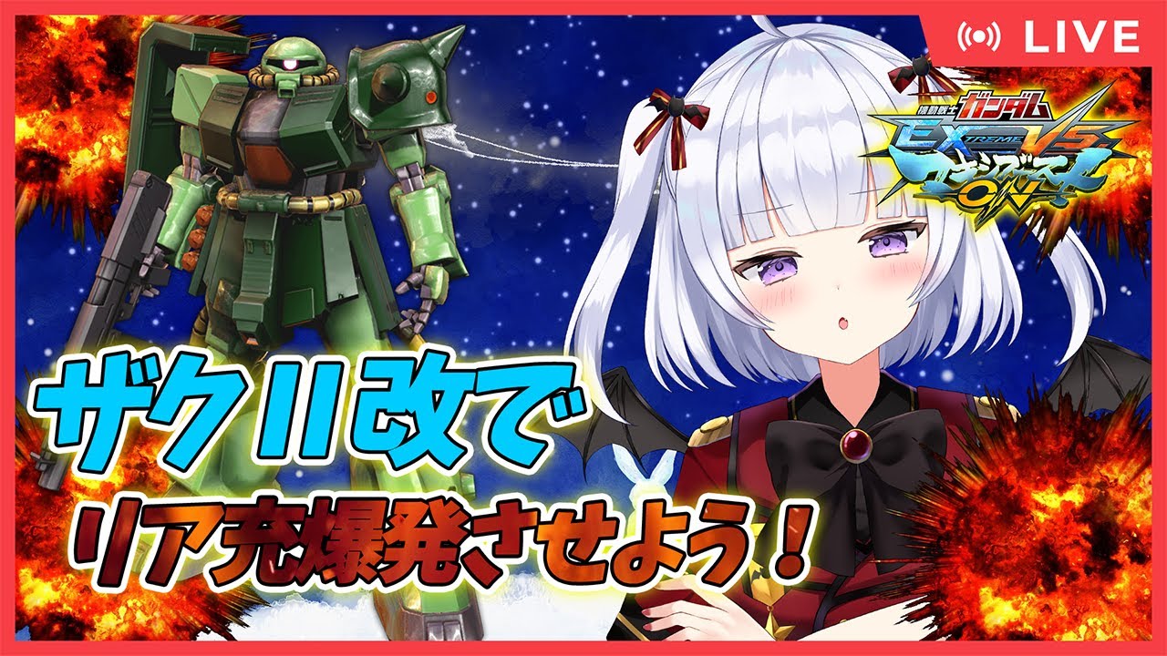 【#マキオン 】爆弾＆核でリア充を爆発させよう！【#vtuber 】【#shorts 】