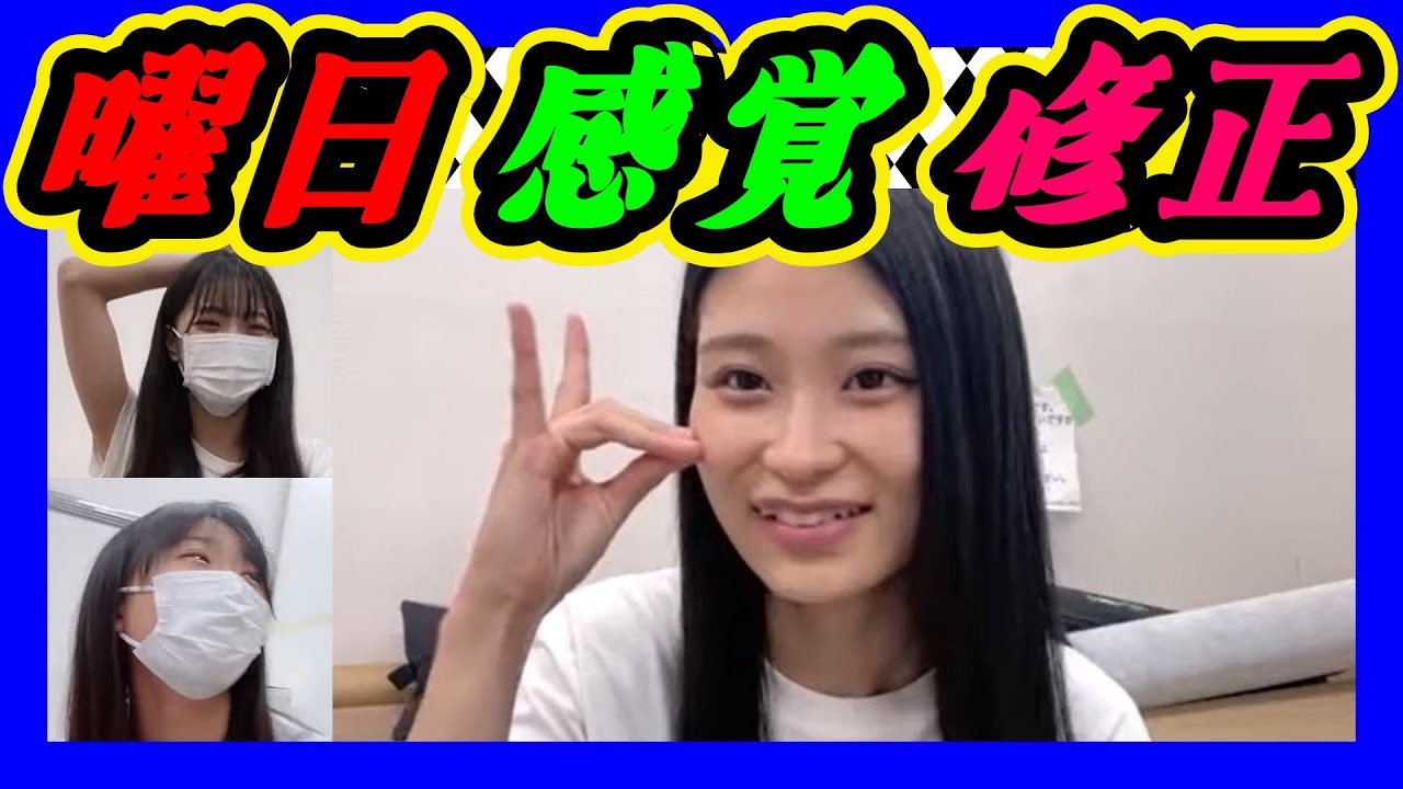 チェンソーマンで曜日感覚を保つあやぴょん。チェンソーマンを知らないみおち。 2023年09月13日 【坂本理紗/桜田彩叶/松野美桜】【SHOWROOM/NMB/切り抜き】