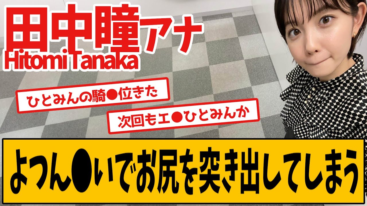 田中瞳アナ 年越しで録画予約が必要です