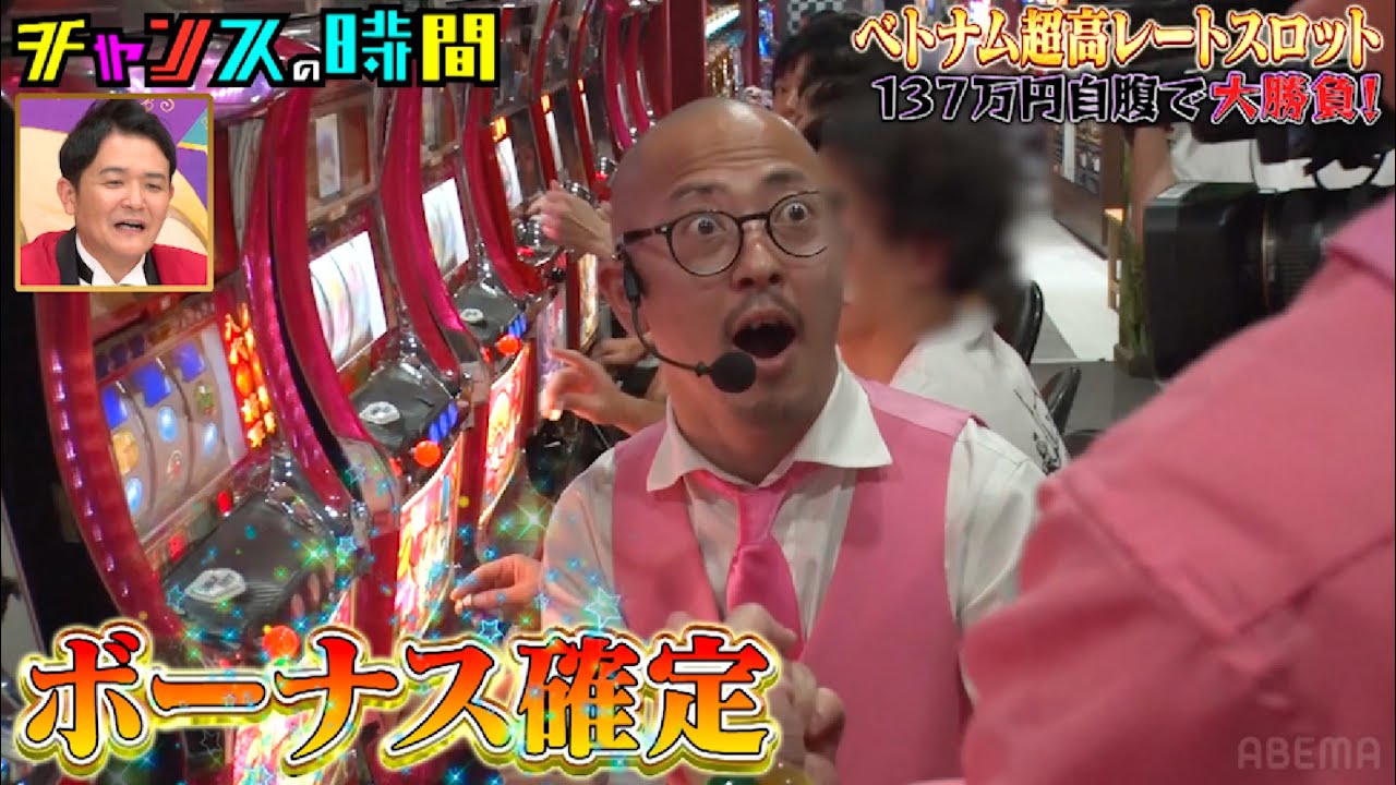 伝説のベトナムパチスロで大当たり！？〇〇時間で〇〇万溶けた大ちゃんどうなる… #ベトナムパチスロ『 #チャンスの時間 #252 』#ABEMA で無料配信中 #千鳥 #ノブ #大悟