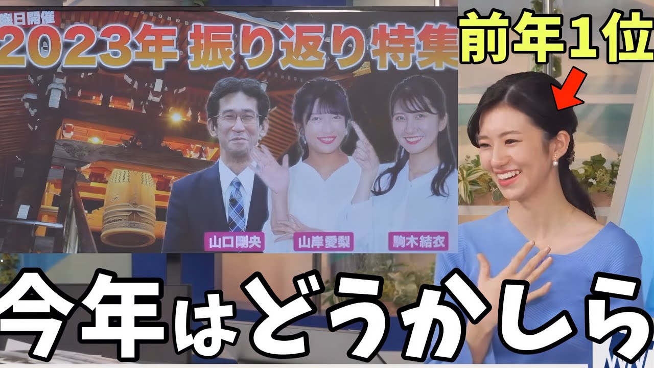 今年も名場面ランキング振り返りが楽しみな前年チャンピオン【大島璃音】ダンゴムシ
