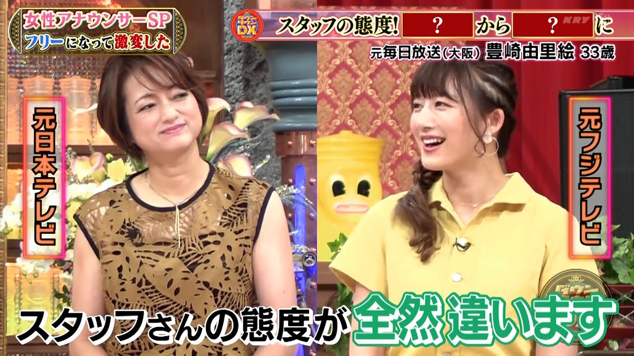 『ダウンタウンDX』2023 #13神田愛花のNHK(秘)ギャラ事情＆とがり時代の赤面写真！浜田も目撃した伝説の女性アナの超スゴ技、大神いずみの水着NGで炎上＆後輩美人アナに大いびき嫉妬！