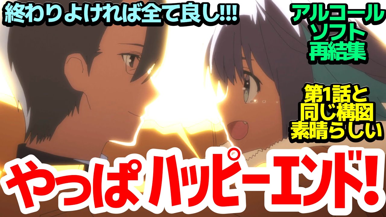 【最終回】超展開からの…望んだ未来へ！終わりよければ全て良しを地で行くアニメ【16bitセンセーション ANOTHER LAYER】第13話反応集＆個人的感想【感想/アニメ/反応/考察】