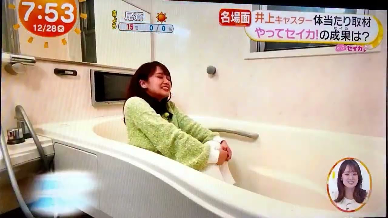 #井上清華#女子アナ#やってセイカ#総集編#やってセイカの成果#めざましテレビ #happy#haveaniceday#2023#fashion#iloveyou#thankyou