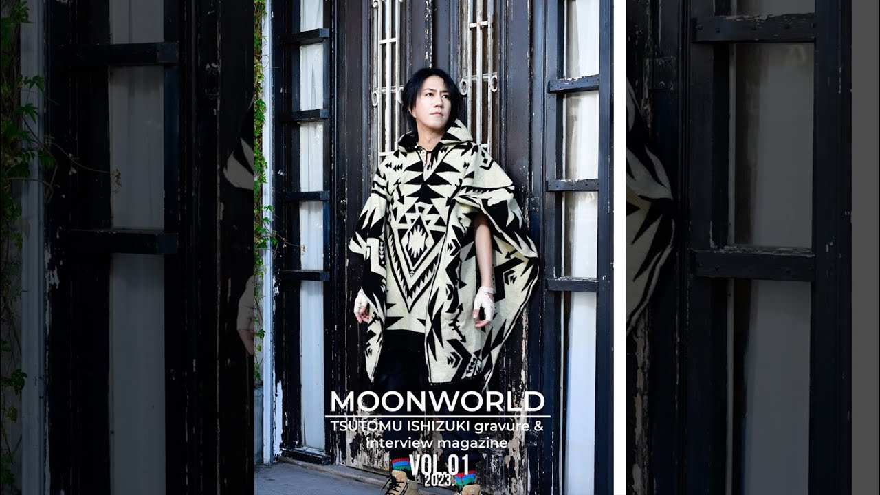 オツカレトムチャンネル2023 - 本人出演生配信【MOONWORLD vol.1】（写真集 ＆ インタビュー記事 + CDシングル）発売決定！