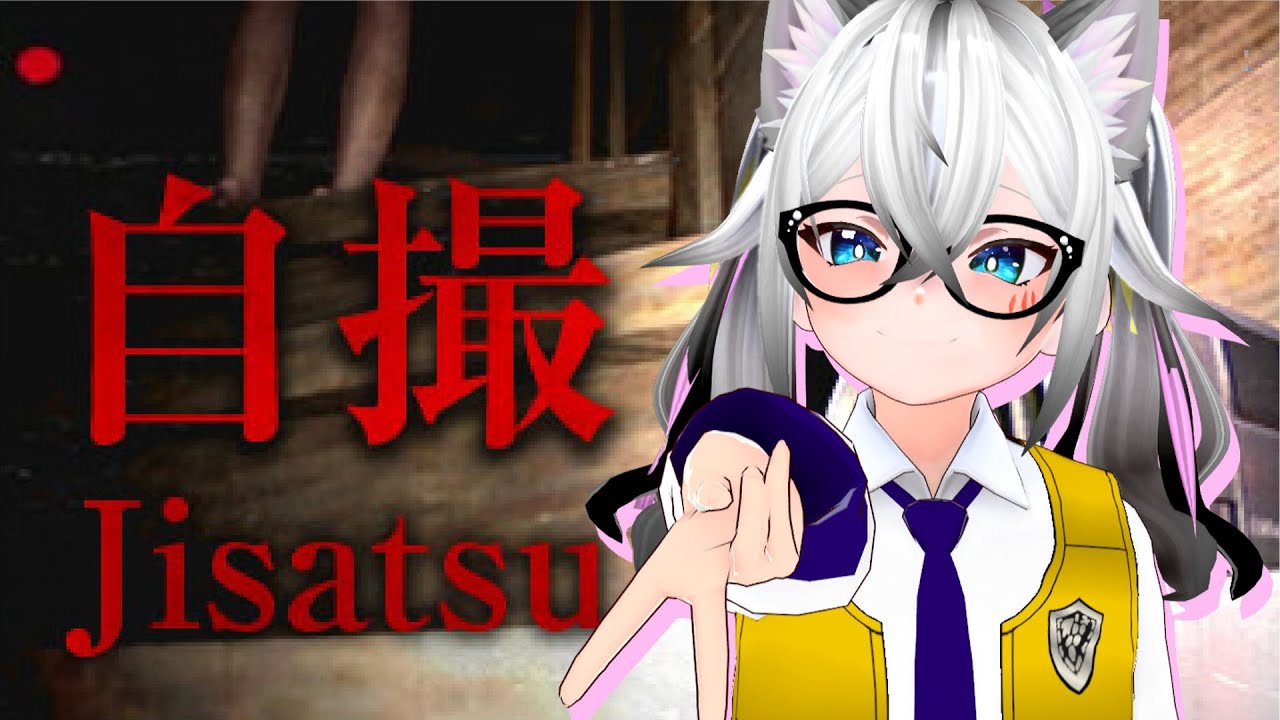【自撮】因為水狗要用遊戲庫所以可能播不了的話改到週日玩！｜赤野栞