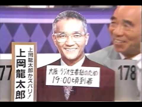 オールスター感謝祭’94秋1