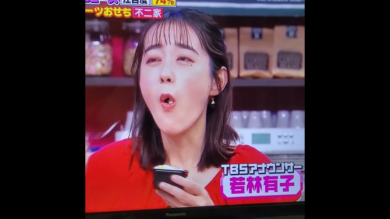 かわいい！若林有子アナ　#shorts　20231220