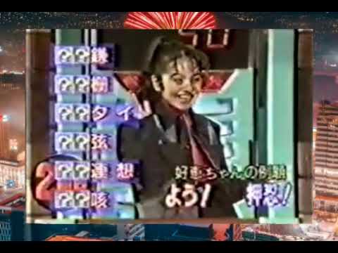 マジカル頭脳パワー#8-1