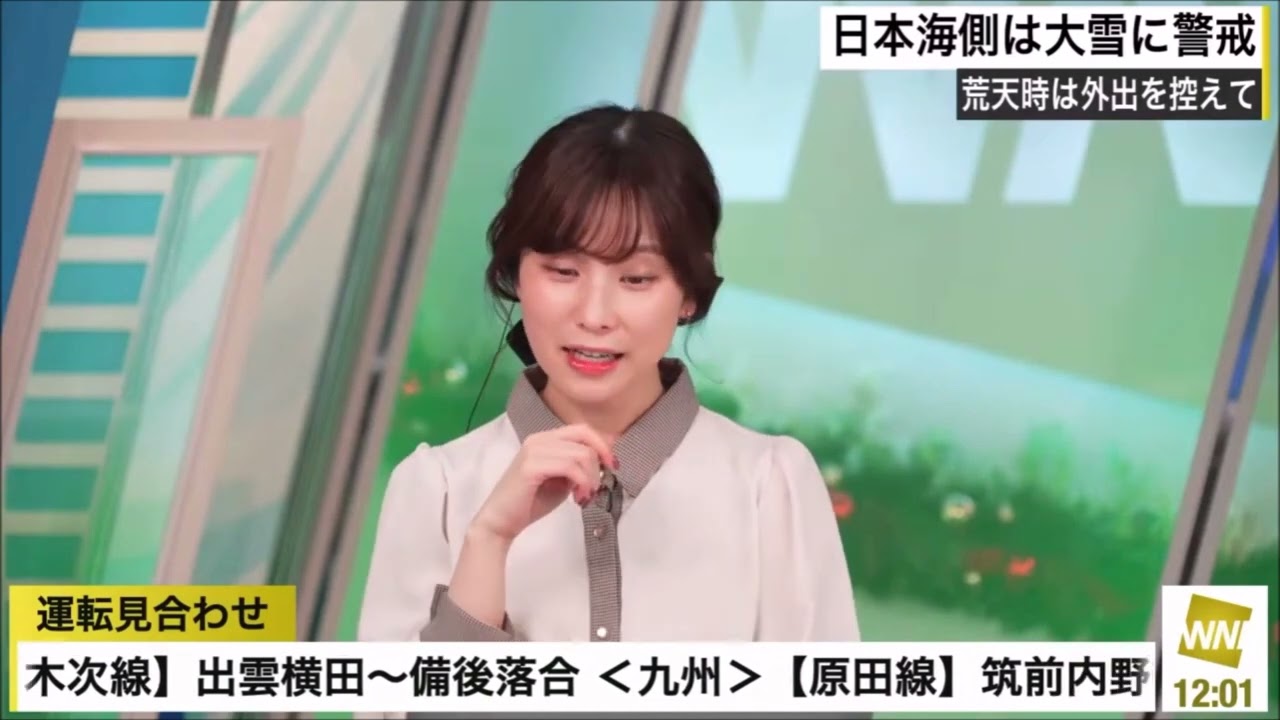 【松雪彩花(あやち)】🌈🎀昼12時、M2🟨冬至で暖かい物を食べることをお勧めして今日の天気紹介✨